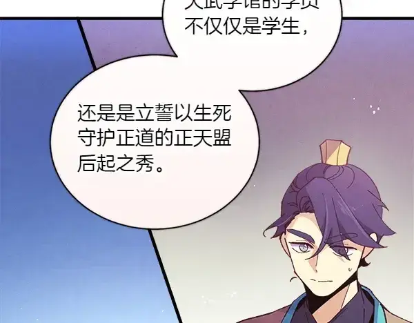 《飞雷刀》第180话 尽快出发图163