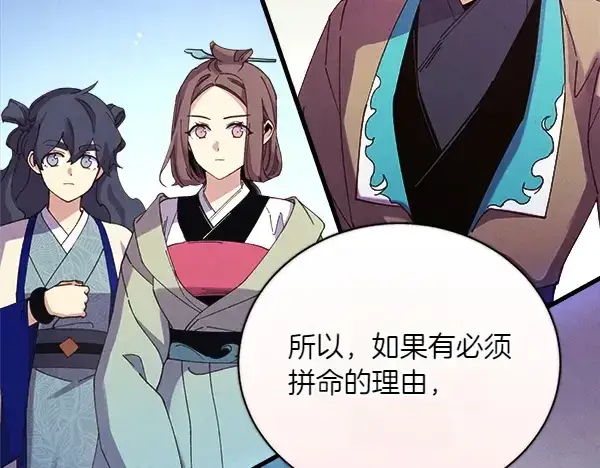 《飞雷刀》第180话 尽快出发图164