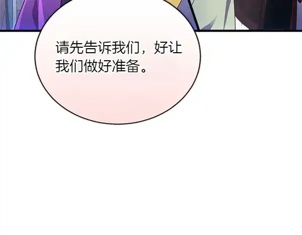 《飞雷刀》第180话 尽快出发图166