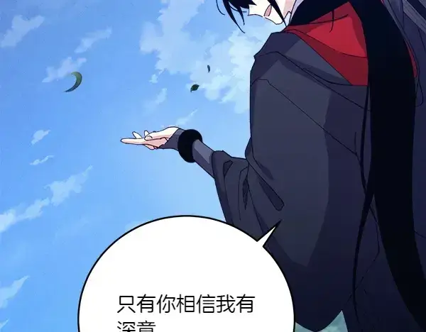 《飞雷刀》第180话 尽快出发图168