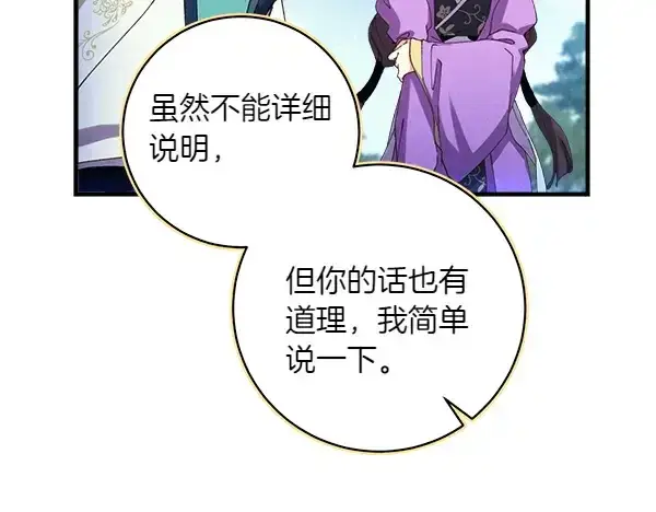 《飞雷刀》第180话 尽快出发图172