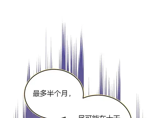 《飞雷刀》第180话 尽快出发图173