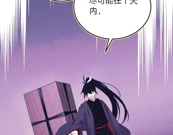 《飞雷刀》第180话 尽快出发图174