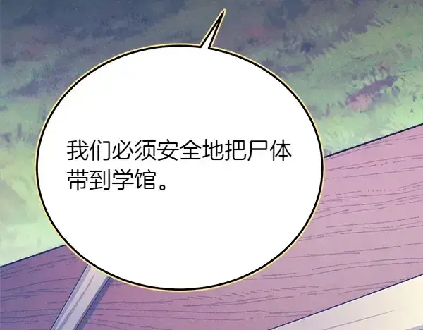 《飞雷刀》第180话 尽快出发图176