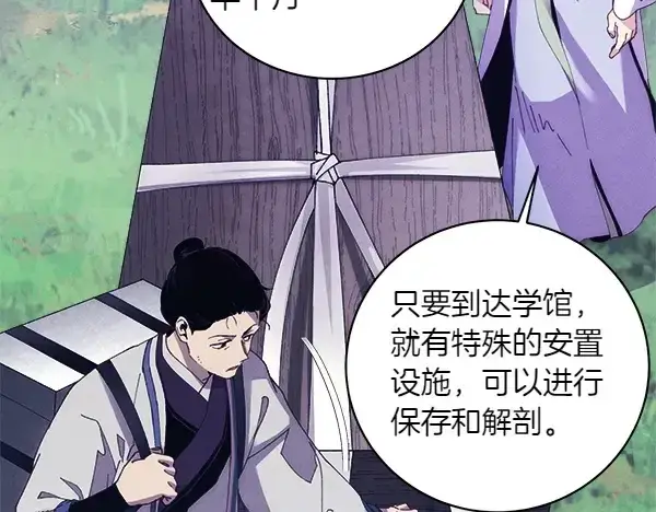 《飞雷刀》第180话 尽快出发图181