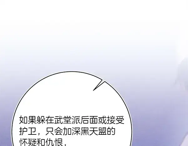 《飞雷刀》第180话 尽快出发图183