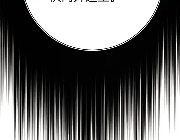《飞雷刀》第180话 尽快出发图188