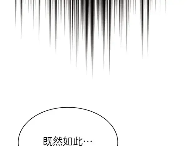 《飞雷刀》第180话 尽快出发图189