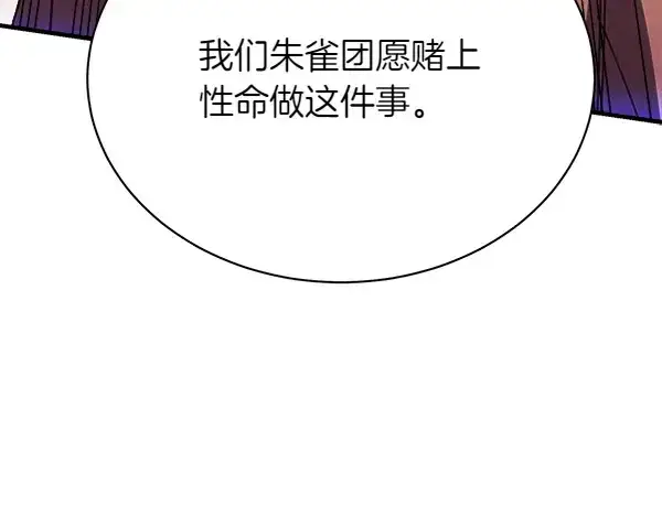 《飞雷刀》第180话 尽快出发图193