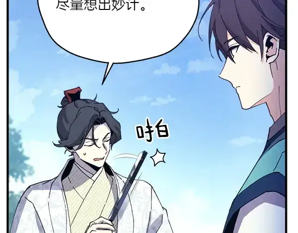 《飞雷刀》第180话 尽快出发图195