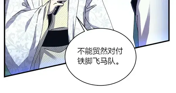 《飞雷刀》第180话 尽快出发图196