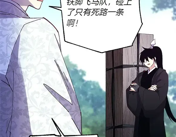 《飞雷刀》第180话 尽快出发图198