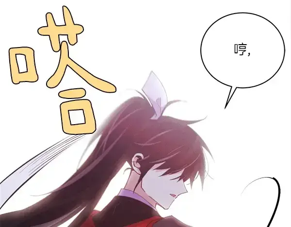 《飞雷刀》第180话 尽快出发图200