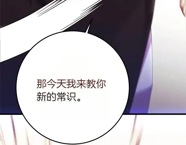 《飞雷刀》第180话 尽快出发图202