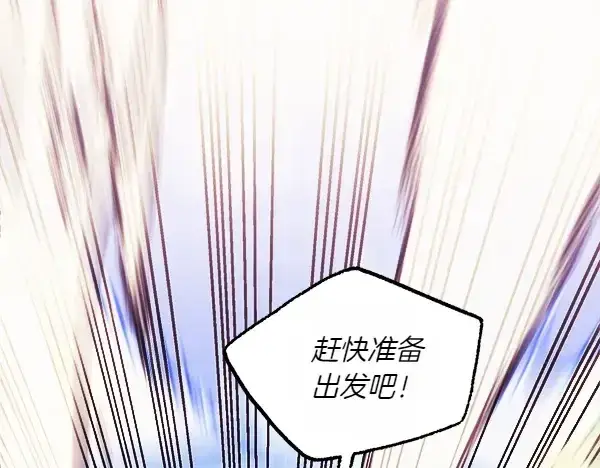 《飞雷刀》第180话 尽快出发图203