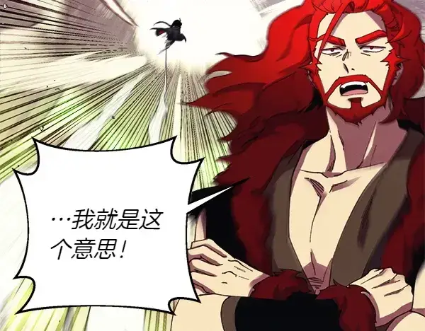《飞雷刀》第180话 尽快出发图205