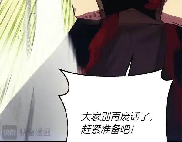 《飞雷刀》第180话 尽快出发图206