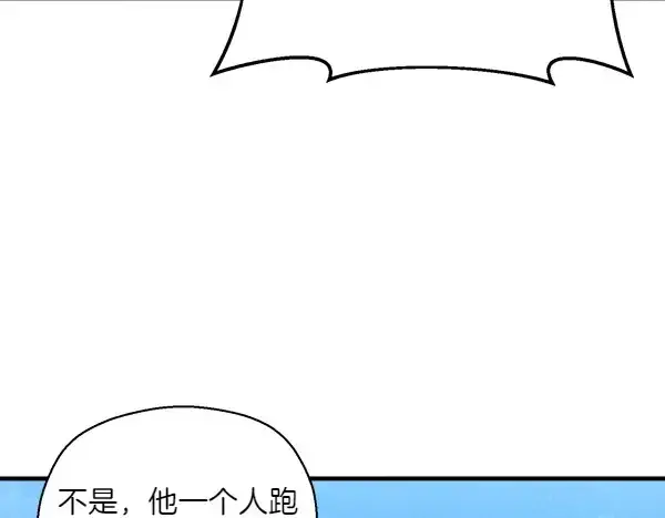 《飞雷刀》第180话 尽快出发图207