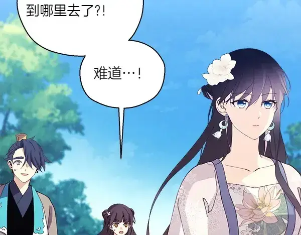 《飞雷刀》第180话 尽快出发图208