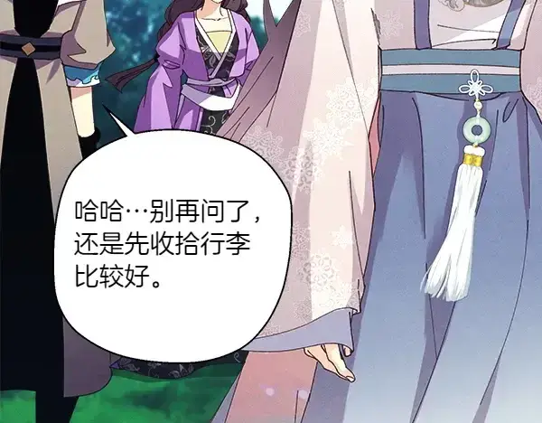 《飞雷刀》第180话 尽快出发图209