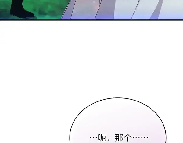 《飞雷刀》第180话 尽快出发图210