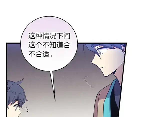 《飞雷刀》第180话 尽快出发图212