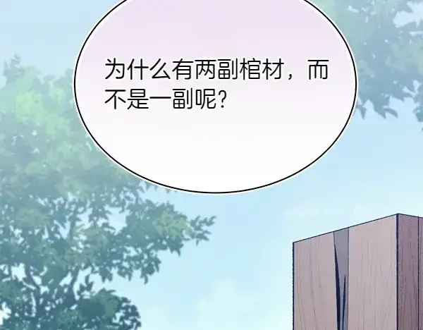 《飞雷刀》第180话 尽快出发图215