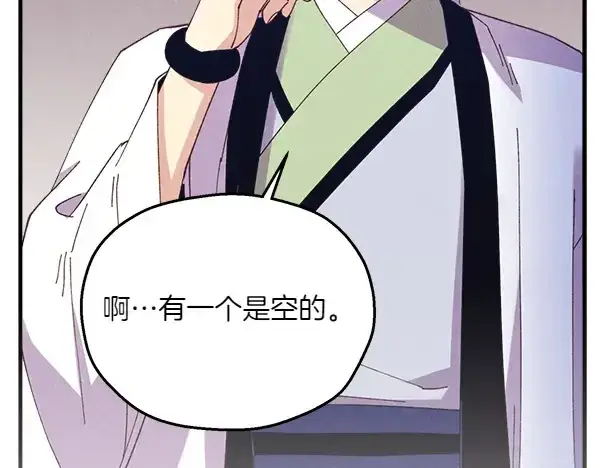 《飞雷刀》第180话 尽快出发图219