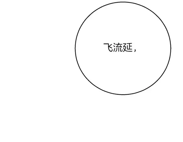 《飞雷刀》第180话 尽快出发图221