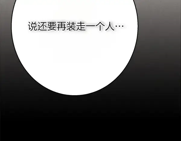 《飞雷刀》第180话 尽快出发图223