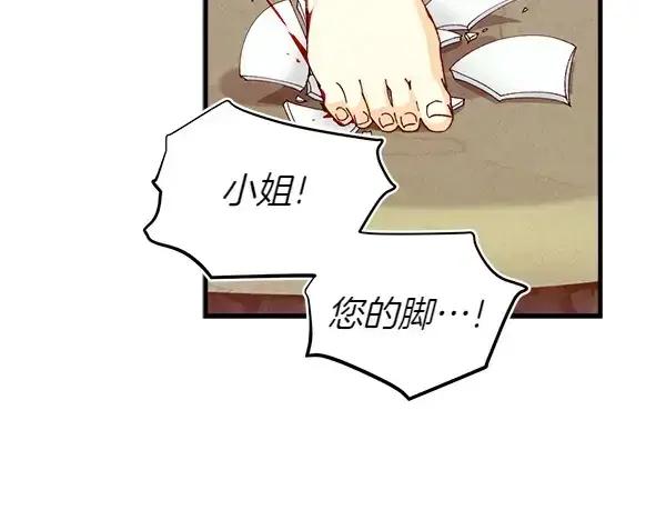 《飞雷刀》第180话 尽快出发图27