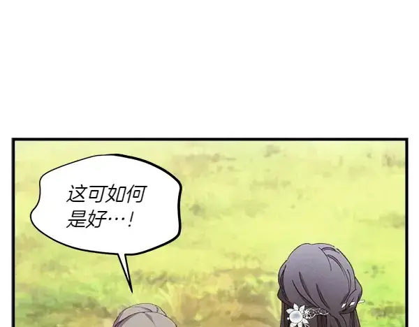 《飞雷刀》第180话 尽快出发图28