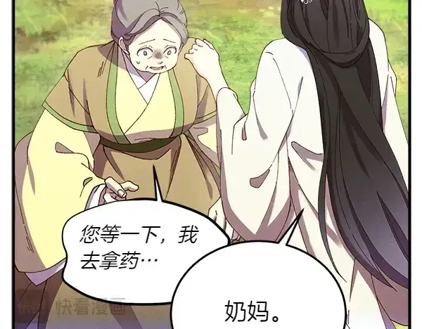 《飞雷刀》第180话 尽快出发图29
