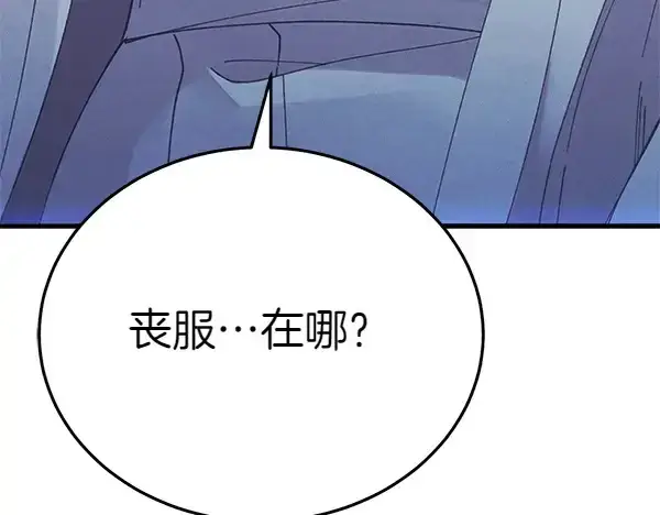 《飞雷刀》第180话 尽快出发图34