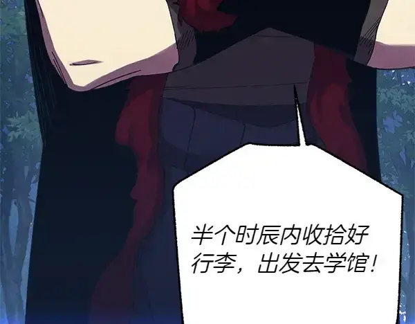 《飞雷刀》第180话 尽快出发图40