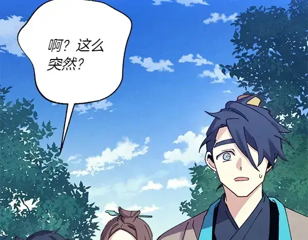 《飞雷刀》第180话 尽快出发图42