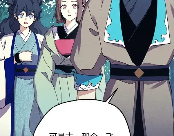 《飞雷刀》第180话 尽快出发图43