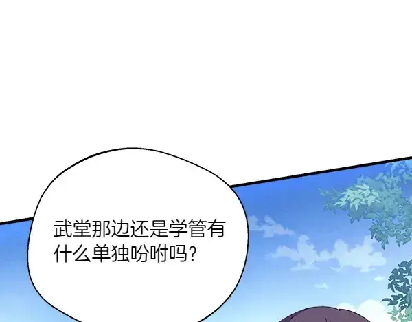 《飞雷刀》第180话 尽快出发图47