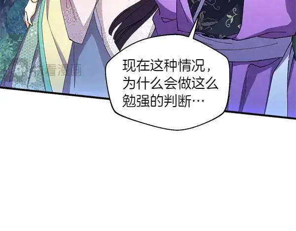 《飞雷刀》第180话 尽快出发图49