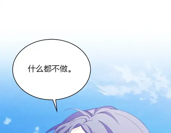 《飞雷刀》第180话 尽快出发图5