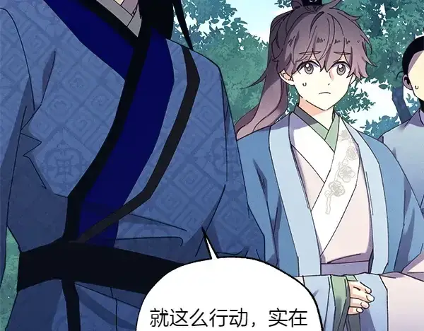 《飞雷刀》第180话 尽快出发图51