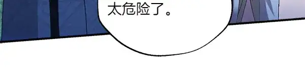 《飞雷刀》第180话 尽快出发图52