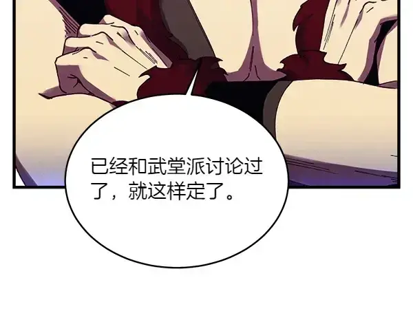 《飞雷刀》第180话 尽快出发图55