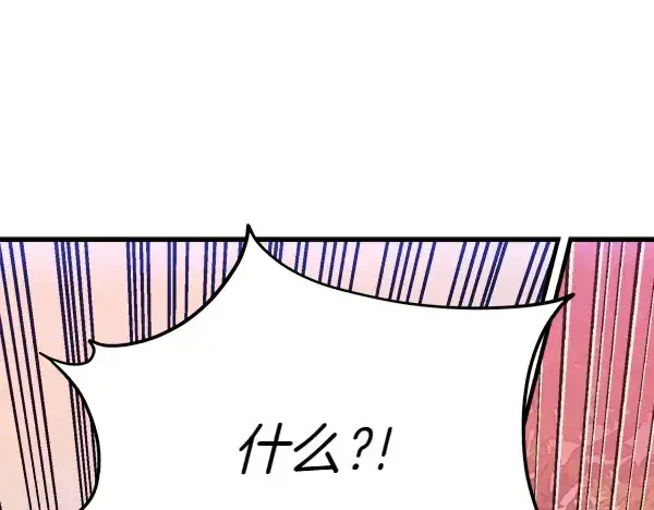 《飞雷刀》第180话 尽快出发图56