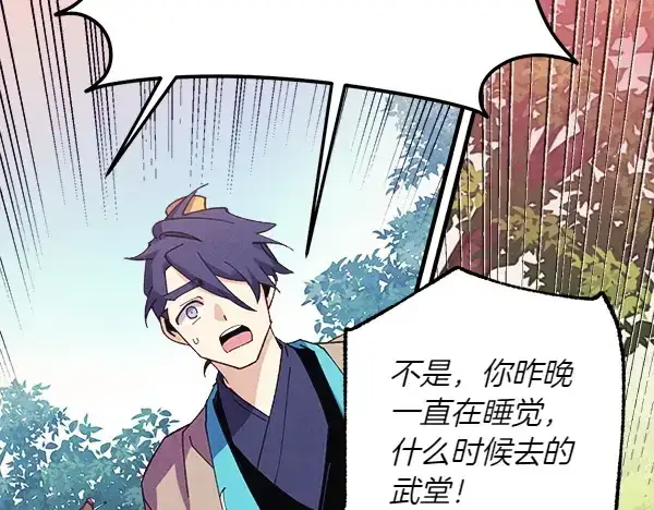 《飞雷刀》第180话 尽快出发图57