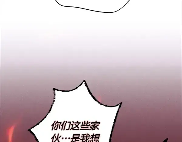 《飞雷刀》第180话 尽快出发图60
