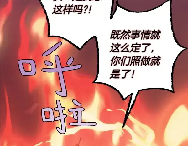 《飞雷刀》第180话 尽快出发图61