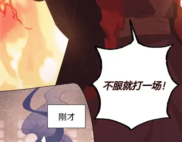 《飞雷刀》第180话 尽快出发图63
