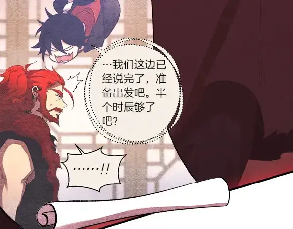 《飞雷刀》第180话 尽快出发图64
