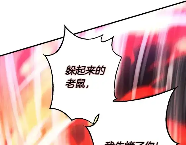 《飞雷刀》第180话 尽快出发图66